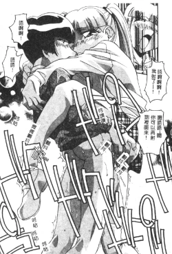 Page 19 of Kyoudai ni Kuyoku Soukan