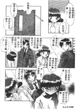 Page 38 of Kyoudai ni Kuyoku Soukan