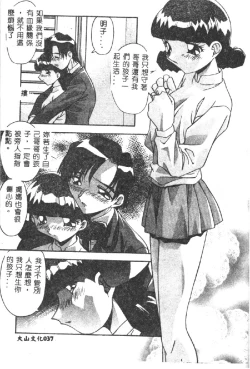 Page 39 of Kyoudai ni Kuyoku Soukan