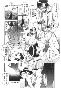 Page 44 of Kyoudai ni Kuyoku Soukan