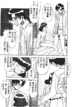 Page 45 of Kyoudai ni Kuyoku Soukan