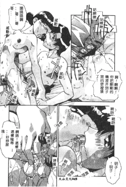 Page 47 of Kyoudai ni Kuyoku Soukan