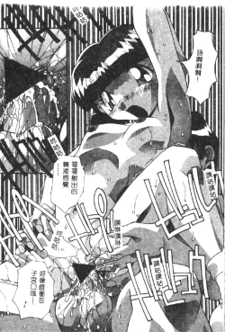 Page 49 of Kyoudai ni Kuyoku Soukan