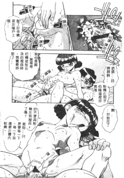 Page 50 of Kyoudai ni Kuyoku Soukan