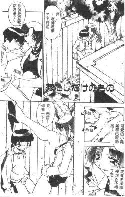 Page 5 of Kyoudai ni Kuyoku Soukan