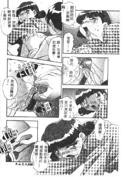 Page 60 of Kyoudai ni Kuyoku Soukan