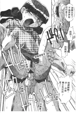 Page 66 of Kyoudai ni Kuyoku Soukan