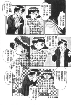 Page 68 of Kyoudai ni Kuyoku Soukan
