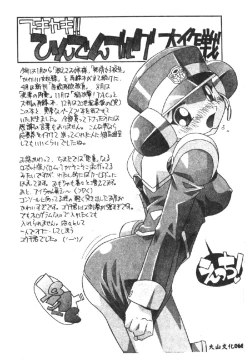 Page 70 of Kyoudai ni Kuyoku Soukan