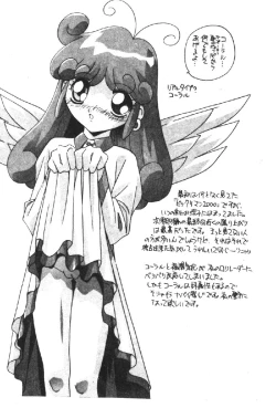 Page 71 of Kyoudai ni Kuyoku Soukan