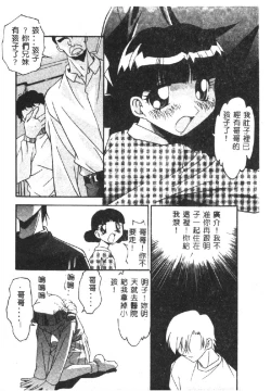 Page 88 of Kyoudai ni Kuyoku Soukan