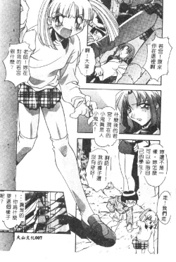 Page 9 of Kyoudai ni Kuyoku Soukan