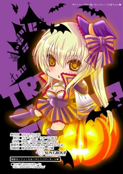 Page 23 of Suki Suki Daisuki