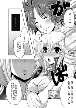 Page 4 of Suki Suki Daisuki