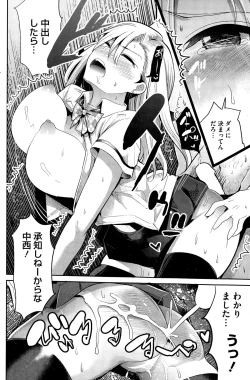 Page 148 of COMIC HOTMILK 2015-02