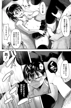 Page 150 of COMIC HOTMILK 2015-02