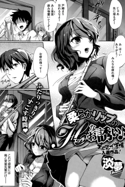 Page 177 of COMIC HOTMILK 2015-02