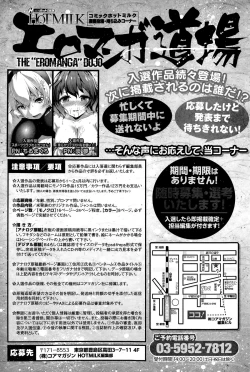 Page 193 of COMIC HOTMILK 2015-02