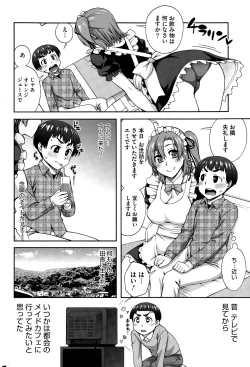 Page 218 of COMIC HOTMILK 2015-02