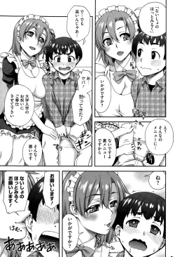 Page 221 of COMIC HOTMILK 2015-02