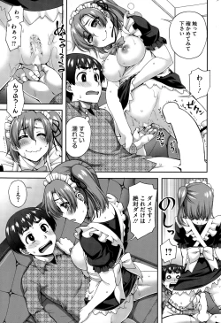 Page 231 of COMIC HOTMILK 2015-02