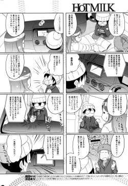 Page 238 of COMIC HOTMILK 2015-02