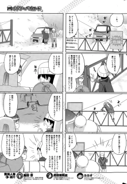 Page 239 of COMIC HOTMILK 2015-02