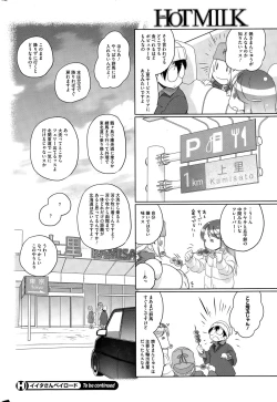 Page 240 of COMIC HOTMILK 2015-02