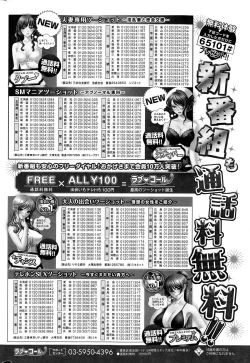 Page 244 of COMIC HOTMILK 2015-02