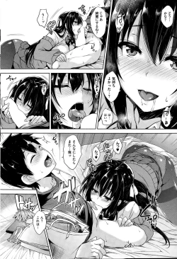 Page 52 of COMIC HOTMILK 2015-02