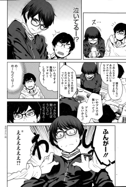 Page 72 of COMIC HOTMILK 2015-02