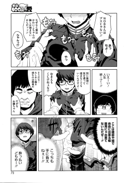 Page 73 of COMIC HOTMILK 2015-02