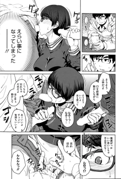 Page 74 of COMIC HOTMILK 2015-02