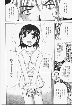 Page 102 of Momoiro Bible