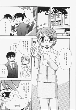 Page 115 of Momoiro Bible