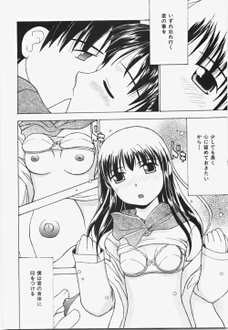 Page 140 of Momoiro Bible