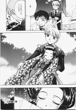 Page 162 of Momoiro Bible