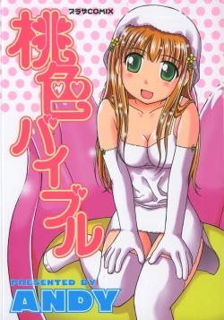 Page 1 of Momoiro Bible