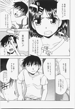 Page 87 of Momoiro Bible