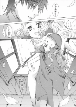 Page 106 of Haru no Ame