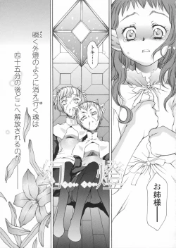 Page 109 of Haru no Ame