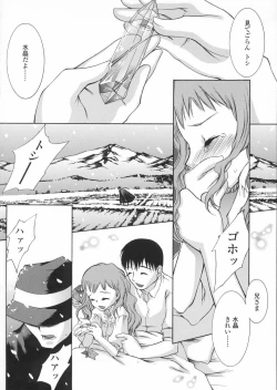 Page 116 of Haru no Ame