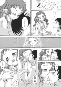 Page 120 of Haru no Ame
