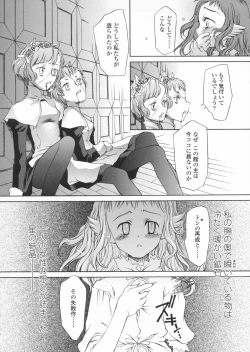 Page 124 of Haru no Ame