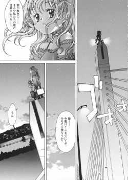 Page 129 of Haru no Ame