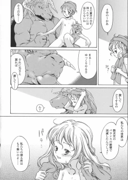 Page 132 of Haru no Ame