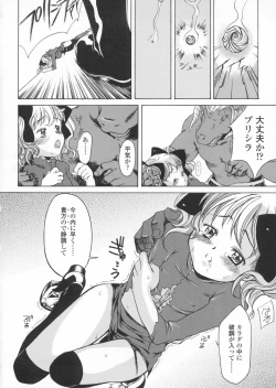 Page 138 of Haru no Ame