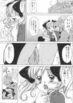 Page 139 of Haru no Ame