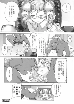 Page 148 of Haru no Ame