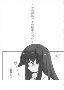 Page 159 of Haru no Ame